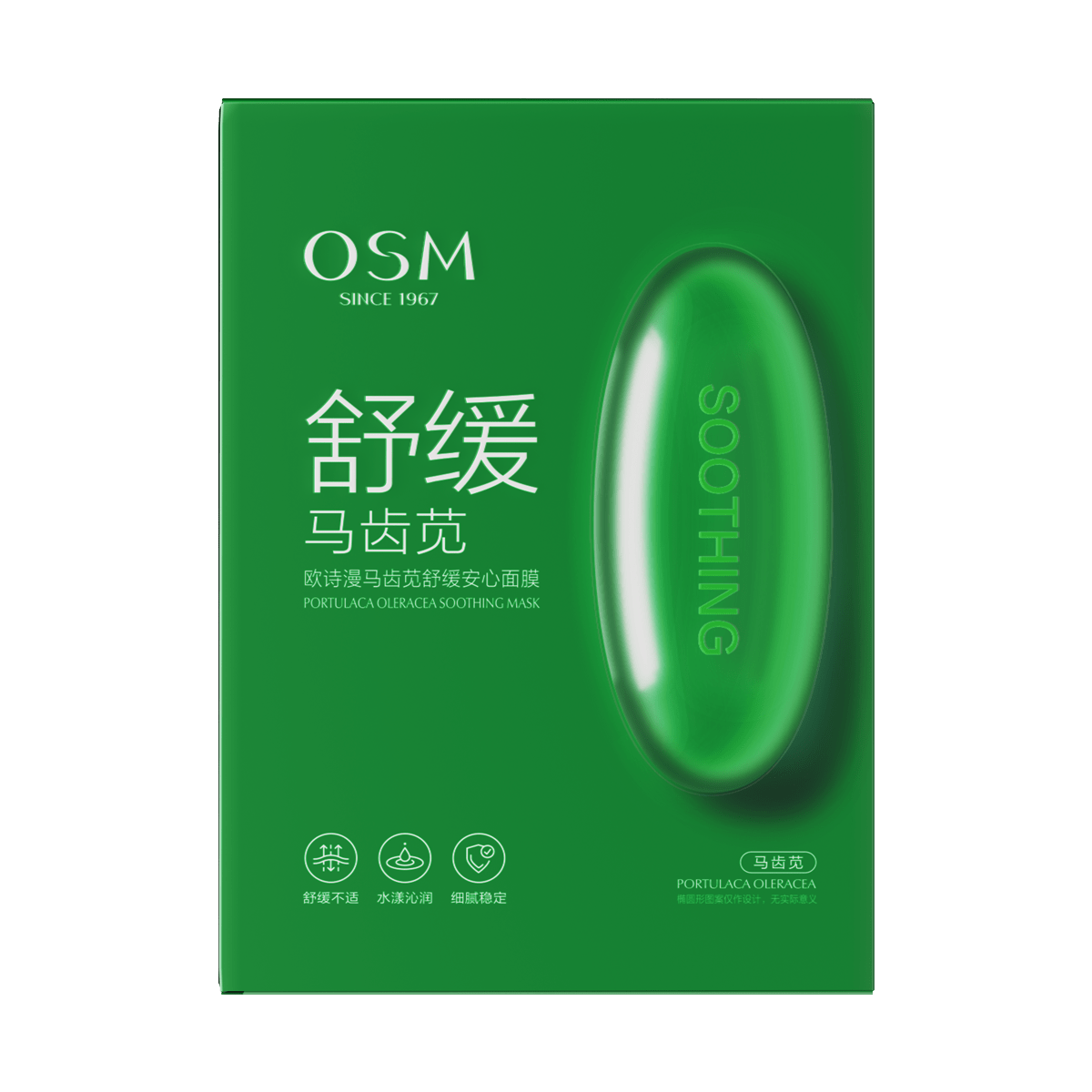 OSM Portulaca Oleracea Soothing Mask (25ml × 5 Sheets)